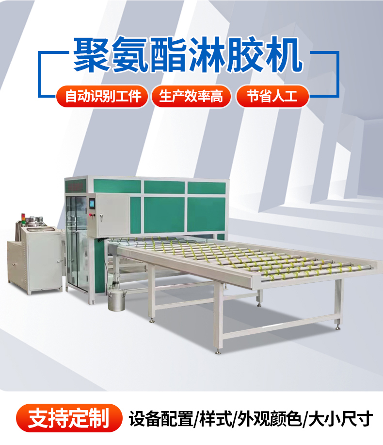 鋁蜂窩板淋膠機