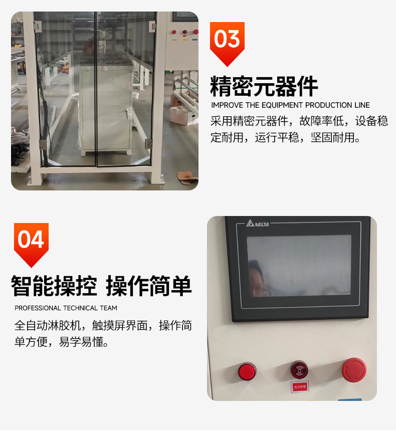  聚氨酯淋膠機